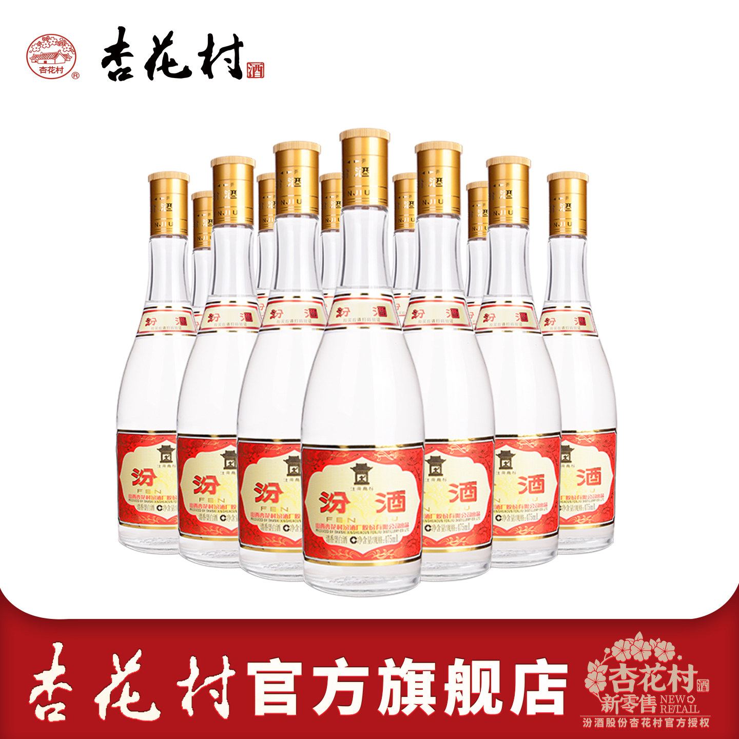 杏花村官方旗舰店53度黄盖汾酒475ml*6瓶高度清香型玻汾白酒评价- 淘宝网