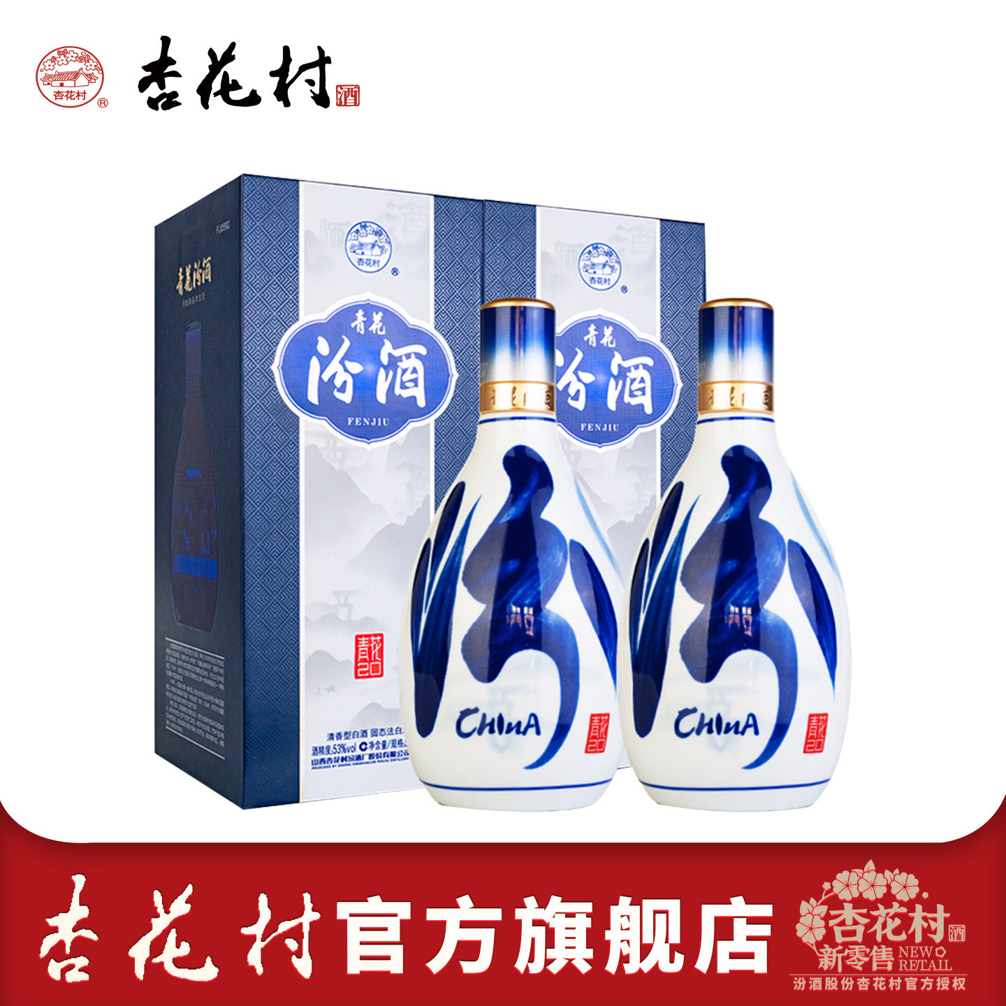杏花村官方旗舰店42度金质5杏花村酒500mL单瓶山西特产清香型白酒评价