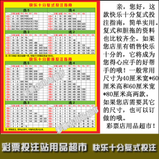 福利彩票投注站用品_福利彩票投注站用品