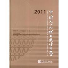 我国人口统计年鉴_中国人口统计年鉴.1998