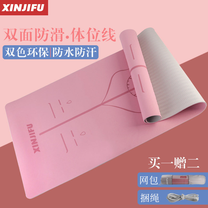 XJF瑜伽垫tpe防滑初学者健身垫女加厚加宽加长瑜珈垫子地垫家用男