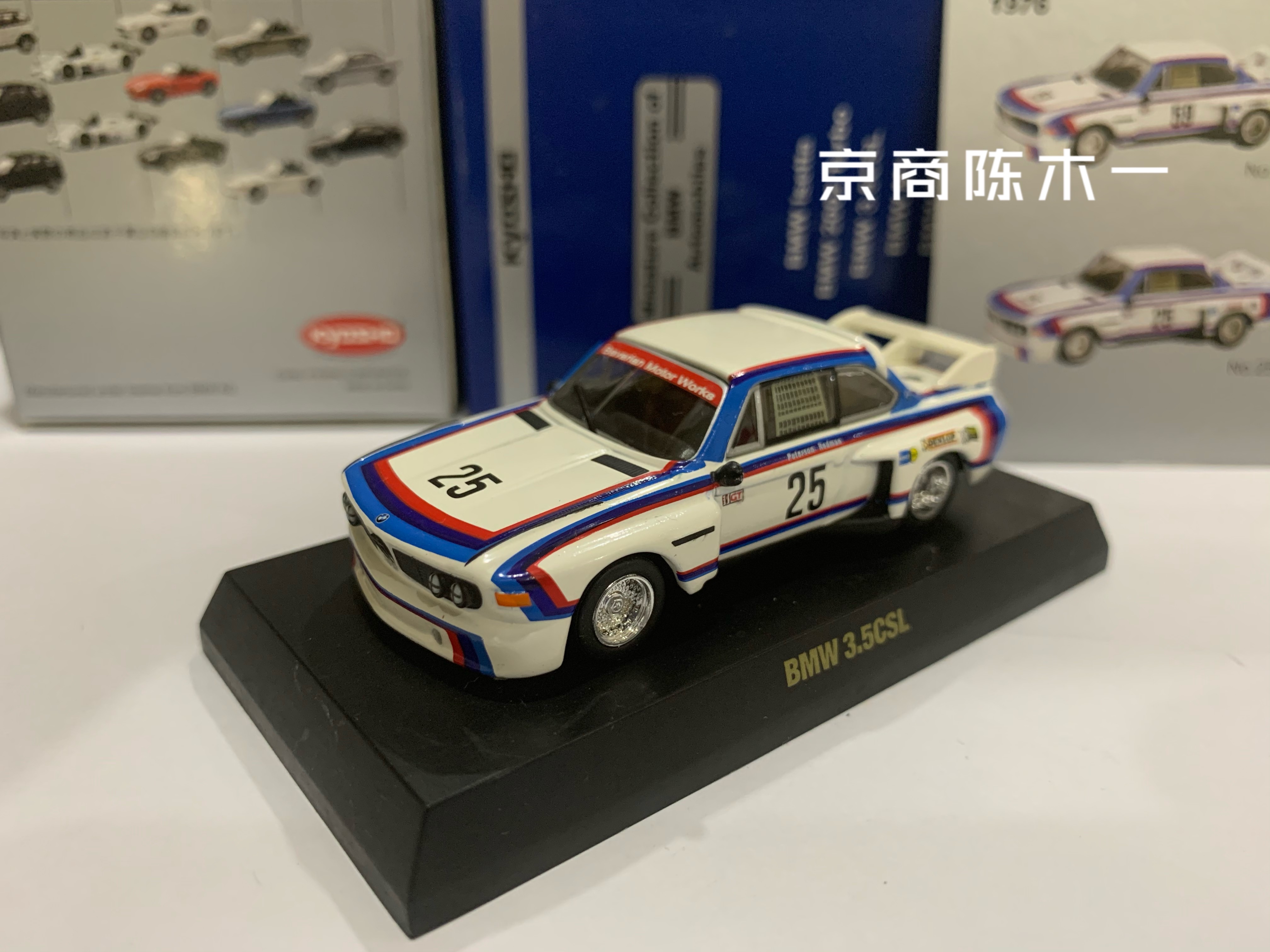 1:64 京商宝马BMW 3.5 CSL 马天尼59号IMSA赛车合金车模-Taobao