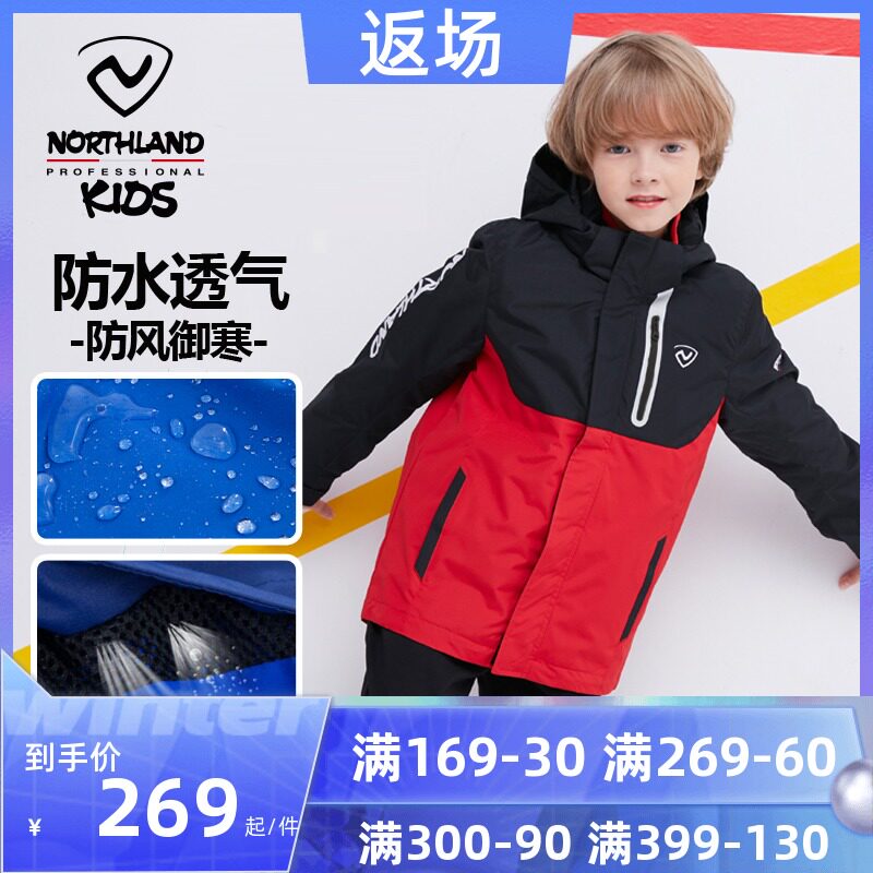 诺诗兰儿童冲锋衣三合一男户外童装男童滑雪服女童大童可拆卸外套