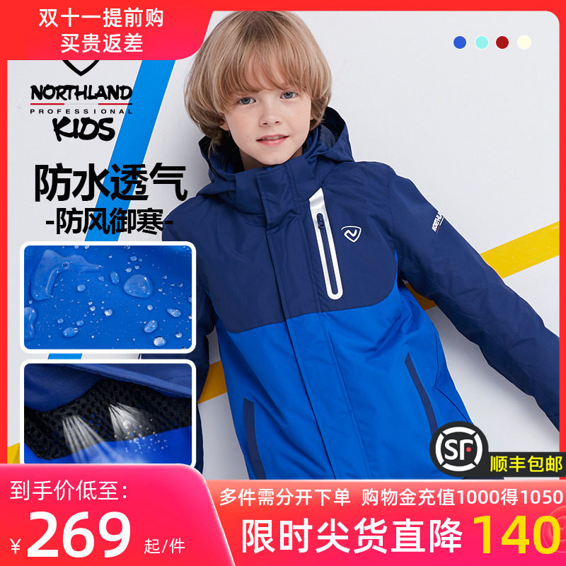 诺诗兰儿童冲锋夹克外衣三合一可拆卸男童大童春秋外出女童厚外套