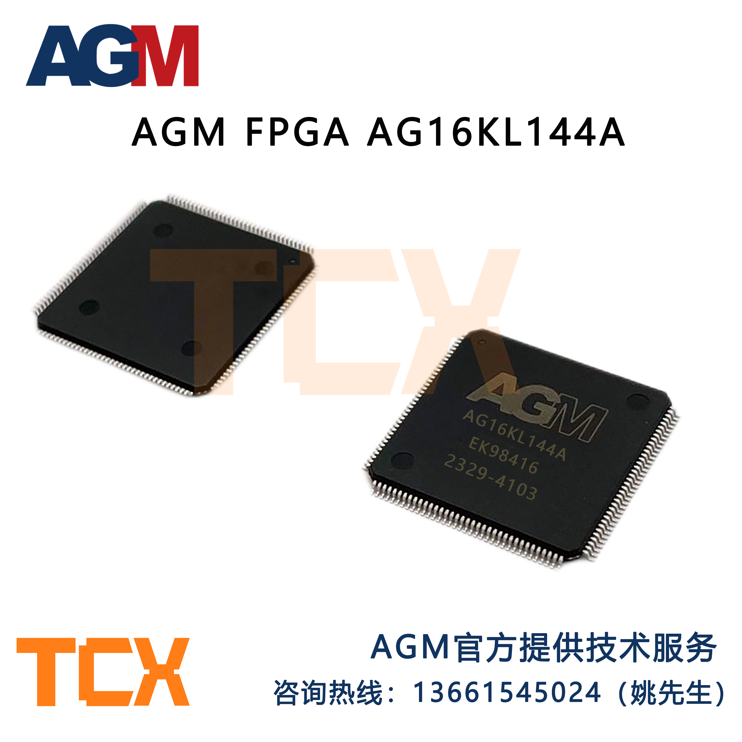 AGM FPGA AG10KL144H升级版M3 国产 EP4CE10E22EP3C10E144工业级-Taobao