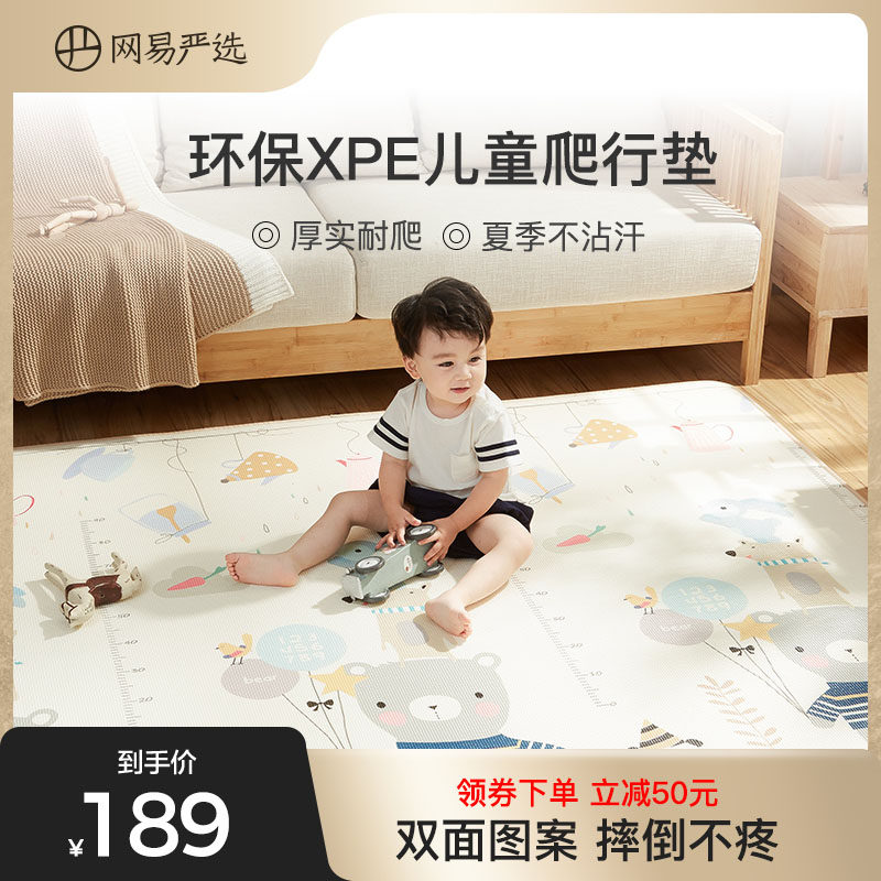 网易严选XPE爬行垫加厚2cm客厅家用儿童卧室地垫婴儿宝宝爬爬垫子