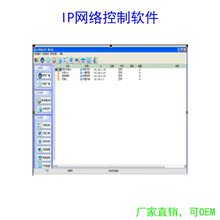 ip管理软件