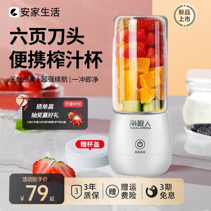 CHIGO ZG-K852C Portable Electric Juice Cup 400Ml Fruit Juicer