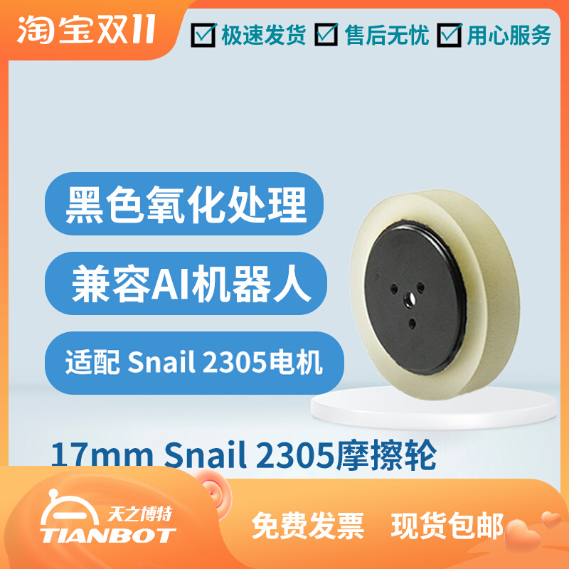 RoboMaster M3508电机法兰联轴器加强型带钢套紧固10mm D型法兰盘-Taobao