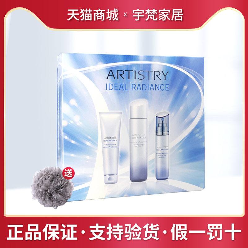 安利雅姿 水潤保濕潤養套裝安利女士化妝品保濕潤澤套裝正品