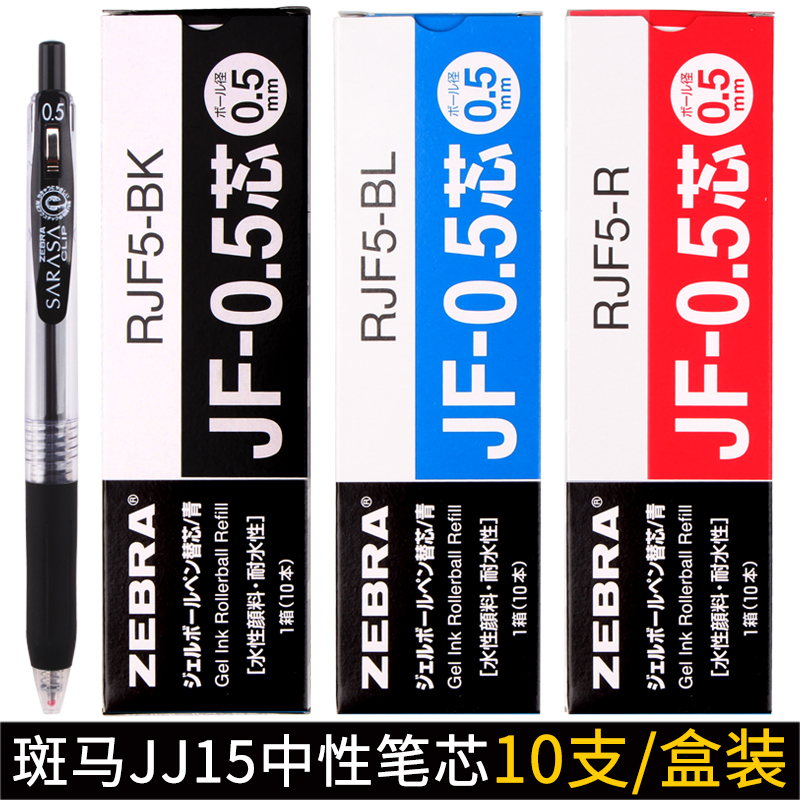 当店一番人気 ゼブラ JFー0.5芯 青 RJF5-BL discoversvg.com