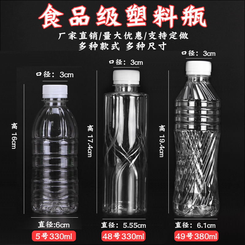 200ml-380ml方形透明塑料瓶油样瓶pet食品级瓶矿泉水瓶异形瓶包邮-Taobao