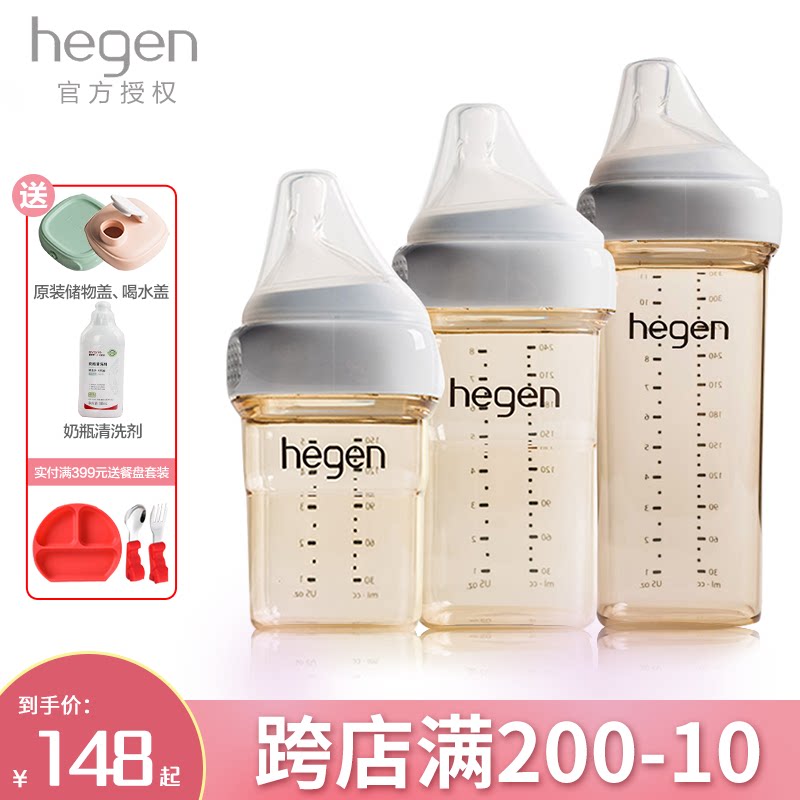 新加坡hegen奶瓶新生婴儿防呛胀气宽口PPSU赫根断奶瓶耐摔