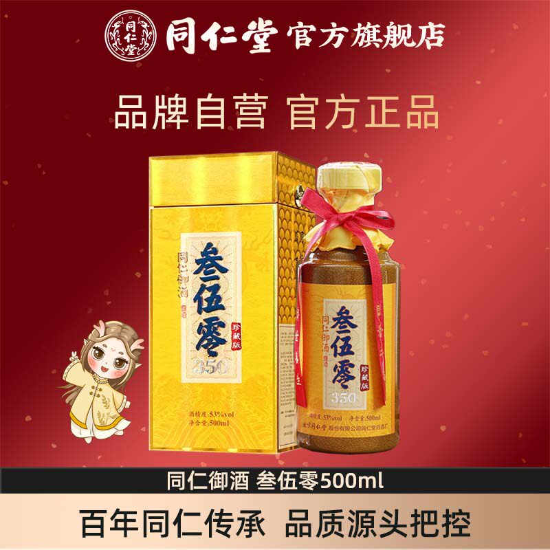 北京同仁堂同仁牛黄清心丸20g*1瓶/盒评价- 淘宝网
