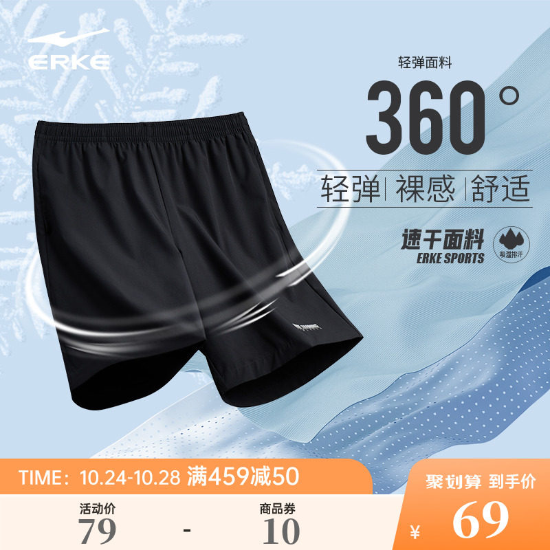 鸿星尔克运动短裤男夏季冰感跑步五分裤透气速干裤健身男士短裤