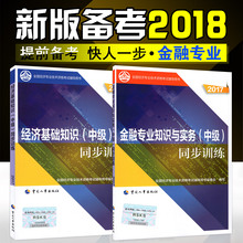 2019金融经济师书_中级经济师2015金融专业用书(3)