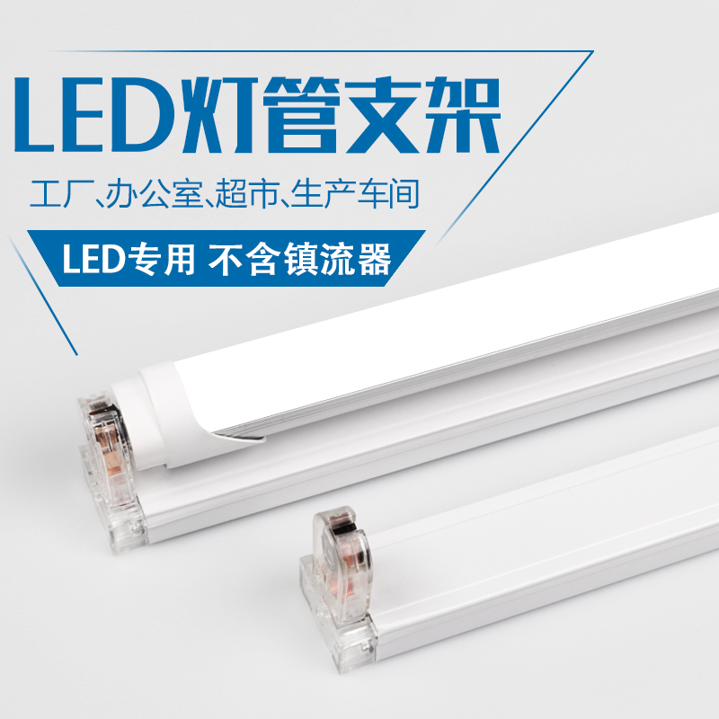 led长条灯三防净化灯1.2米灯条办公室吸顶光管全套支架高亮日光灯-Taobao