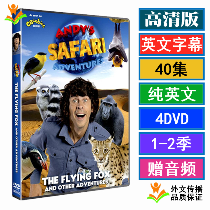 1-3季wild kratts 克拉特动物兄弟科普冒险英文动画视频U盘DVD盘-Taobao