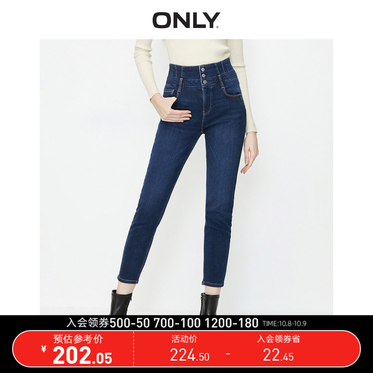 ONLY冬季新款修身高腰显瘦九分小脚牛仔裤女|120149538