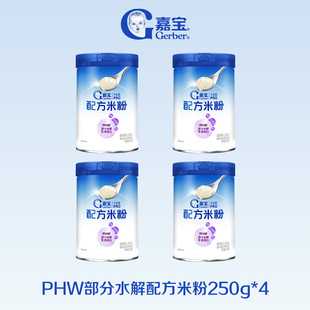 【营养好吸收】嘉宝配方米粉PHW部分水解蛋白益生菌高铁米粉