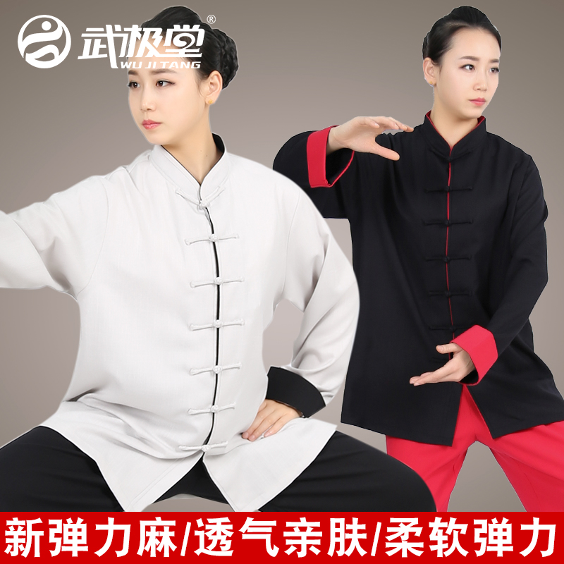 武极堂太极服练功服高弹麻太极拳服装白彩色边男女款春秋冬款-Taobao