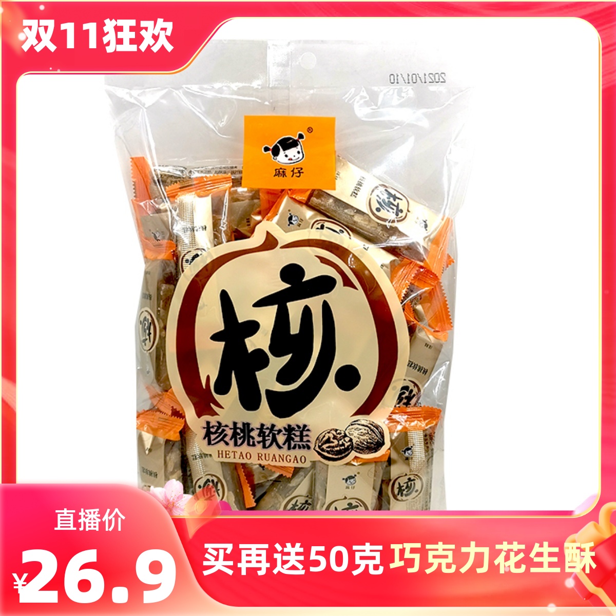 蒲议黑米酥蛋苕酥米花糖组合300克+5包装四川特产零食-Taobao