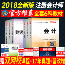 2018年注册会计师 经济法_【导语】2018年注册会计师考试将于10月13日-14日举行,无忧考网分...(3)