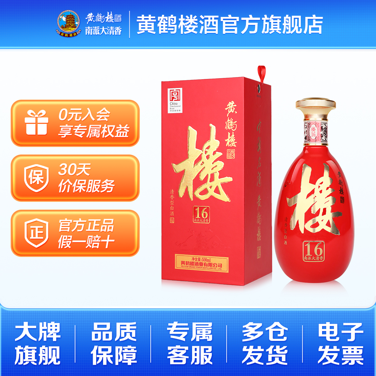 【未開封】中国名酒 白酒 黄鶴楼 500ml 42% 未開封】中国名酒 白酒 黄鶴楼 500ml 42%