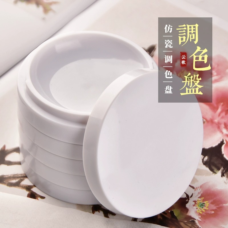 Traditional Chinese Porcelain Palette for Oriental watercolor