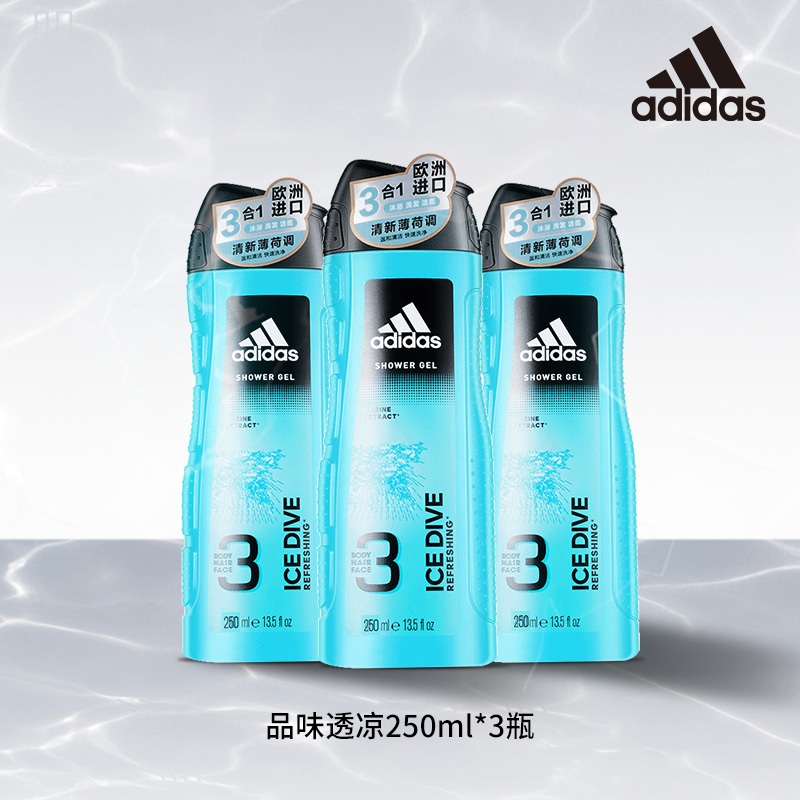 西班牙进口，250mlx3瓶 Adidas阿迪达斯 男士洁面洗发沐浴三合一