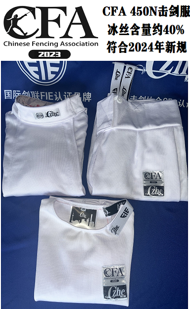 CFA 900N击剑服三件套(2023 Pro）-Taobao