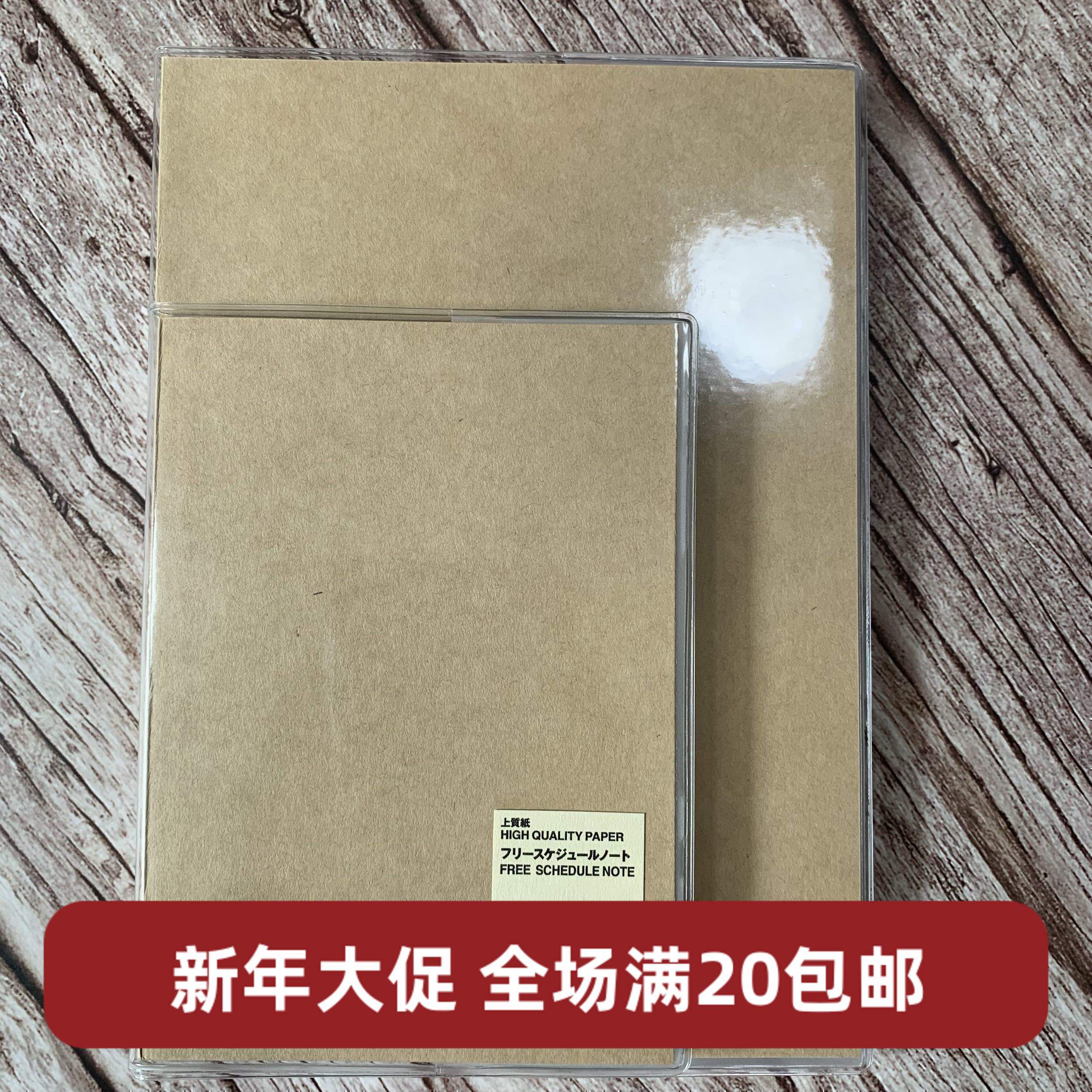 日本無印良品MUJI方格筆記本手賬本原色牛皮紙記事本順滑書寫32頁-Taobao