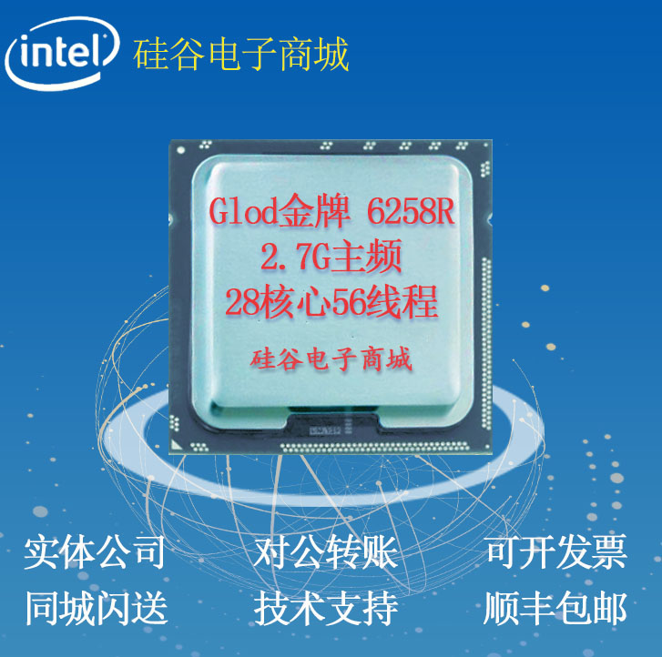 Intel Xeon Silver 4210R - 2.40 GHz 10-Core (P19246-001) Processor