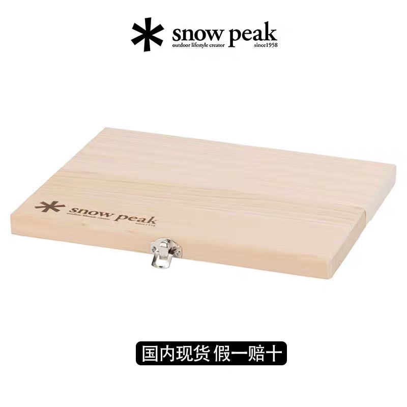 全新正品雪峰snowpeak CK-080折叠实木收纳桌IGT模块单元桌户外-Taobao