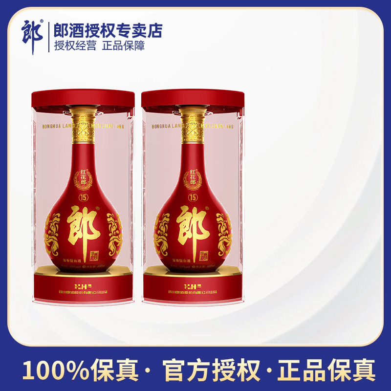郎酒青花郎双瓶礼盒装53度酱香型纯粮白酒500ml*2瓶高档收藏白酒评价