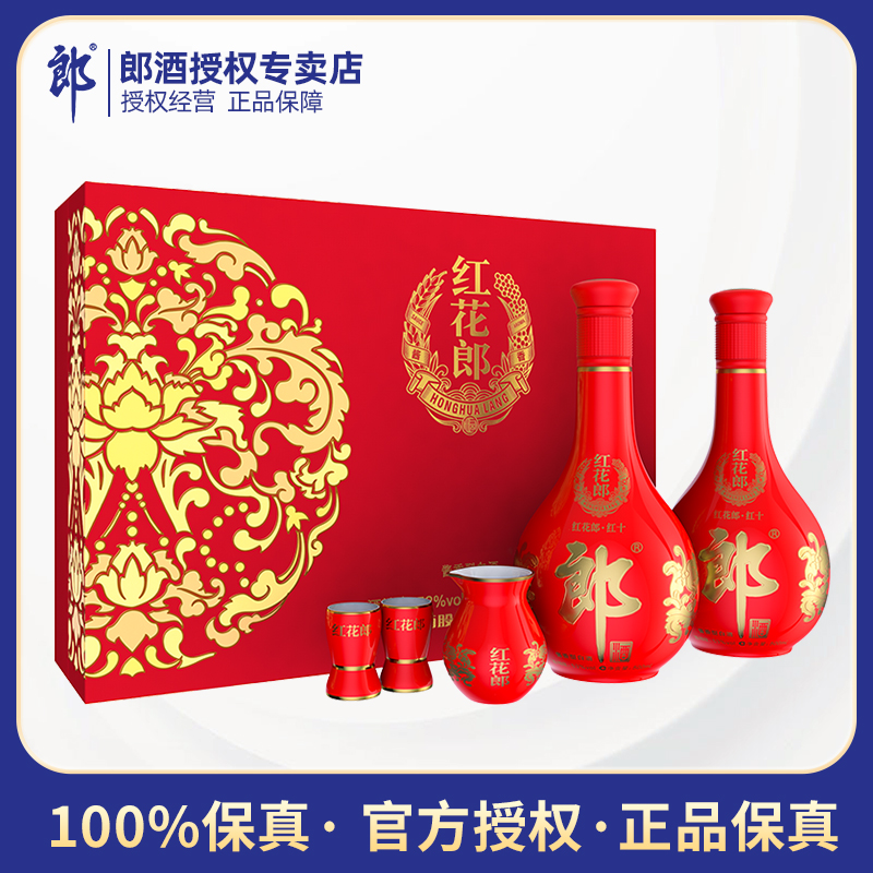 酒厂授权】郎酒青花郎双瓶礼盒装53度酱香型纯粮白酒500ml*2瓶