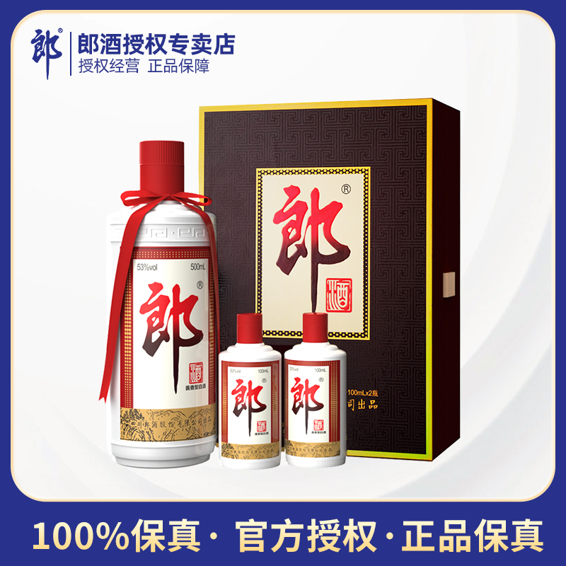 郎酒青花郎双瓶礼盒装53度酱香型纯粮白酒500ml*2瓶高档收藏白酒