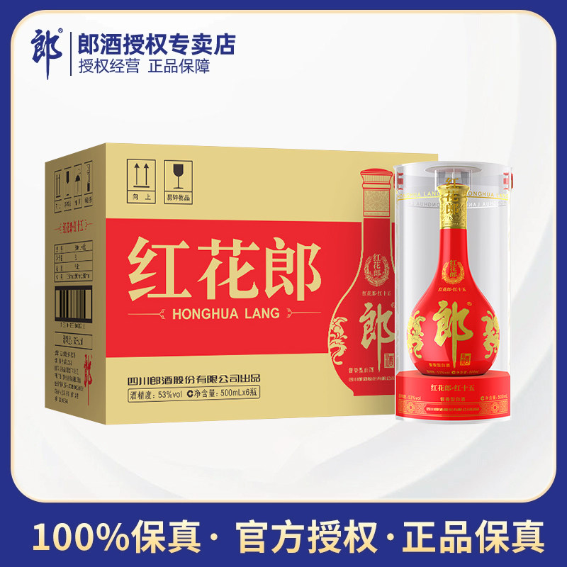 郎酒青花郎双瓶礼盒装53度酱香型纯粮白酒500ml*2瓶高档收藏白酒评价