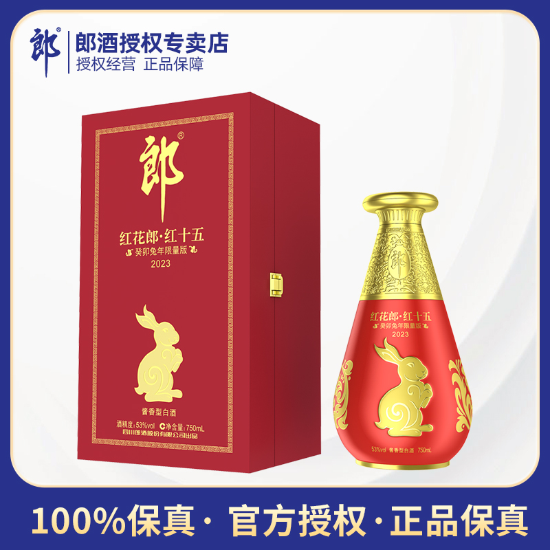 53度郎牌郎酒（双瓶礼盒 装） 郎酒礼盒装价格报价行情- 京东