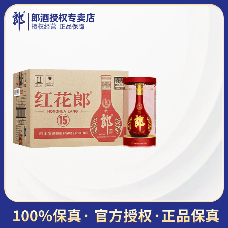 郎酒青花郎双瓶礼盒装53度酱香型纯粮白酒500ml*2瓶高档收藏白酒评价