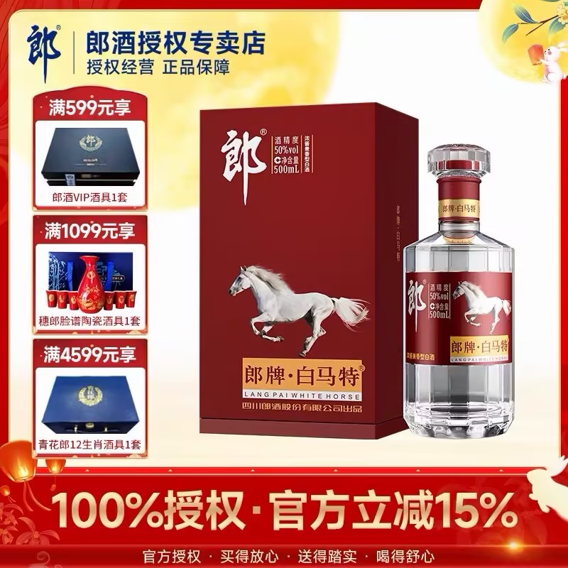 龙年限量版】郎酒青花郎2024甲辰龙年53度750mL/瓶酱香型纪念酒评价- 淘宝网