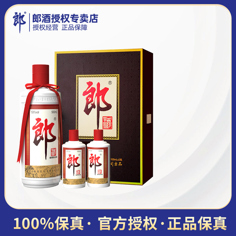 郎酒青花郎双瓶礼盒装53度酱香型纯粮白酒500ml*2瓶高档收藏白酒评价