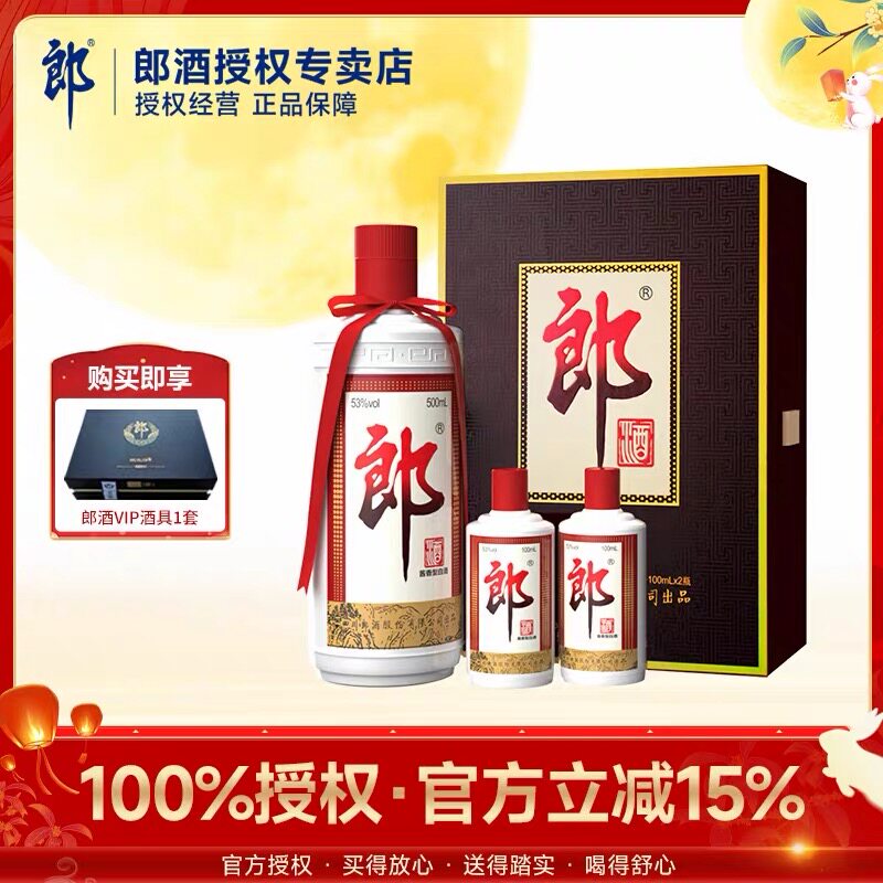 龙年限量版】郎酒青花郎2024甲辰龙年53度750mL/瓶酱香型纪念酒评价- 淘宝网