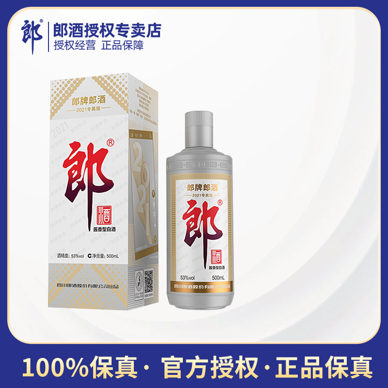 郎酒青花郎双瓶礼盒装53度酱香型纯粮白酒500ml*2瓶高档收藏白酒评价