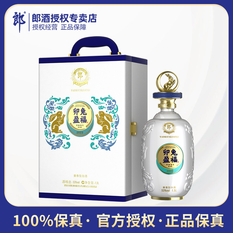郎酒青花郎双瓶礼盒装53度酱香型纯粮白酒500ml*2瓶高档收藏白酒评价