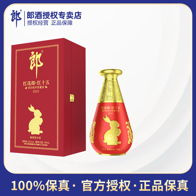 郎酒青花郎双瓶礼盒装53度酱香型纯粮白酒500ml*2瓶高档收藏白酒评价