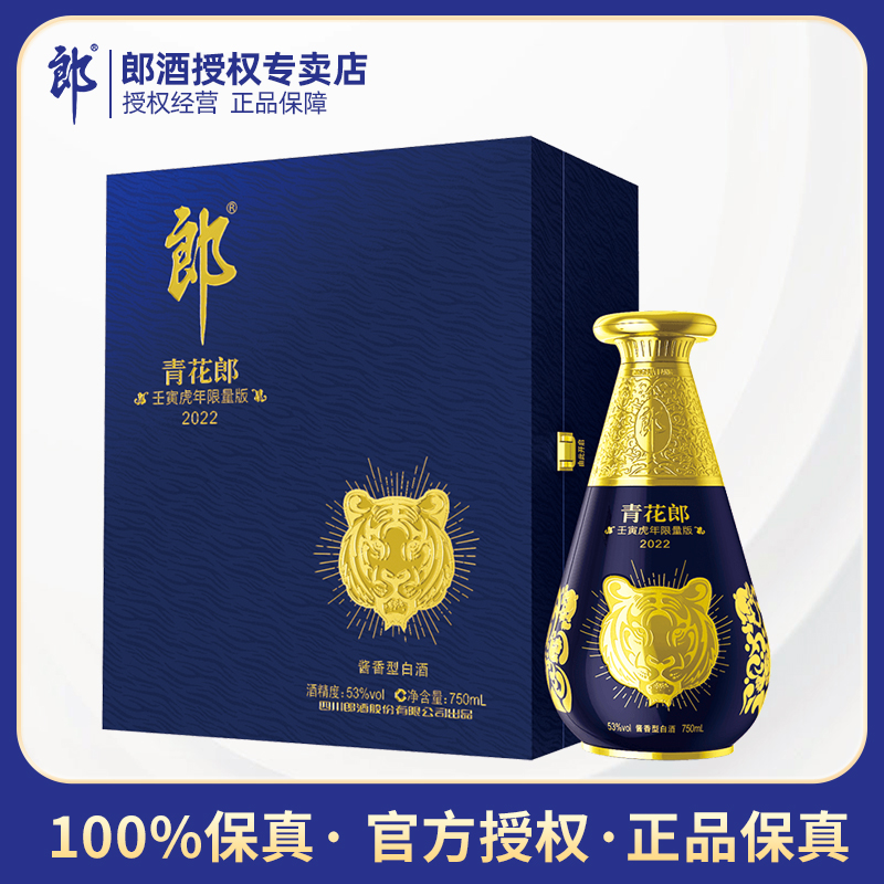 53度郎牌郎酒（双瓶礼盒 装） 郎酒礼盒装价格报价行情- 京东