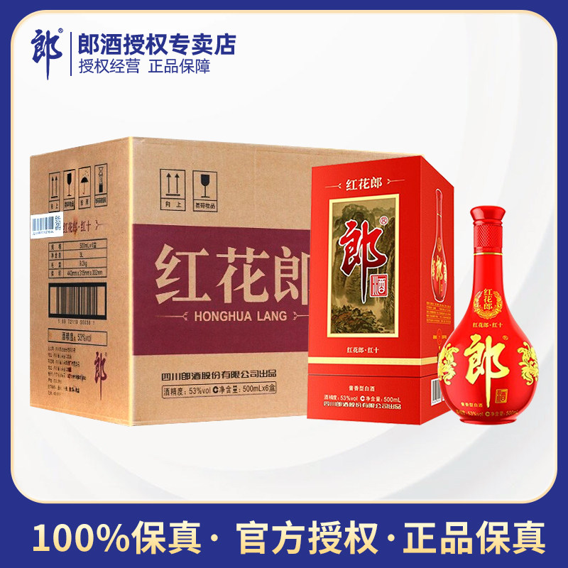 郎酒青花郎双瓶礼盒装53度酱香型纯粮白酒500ml*2瓶高档收藏白酒评价