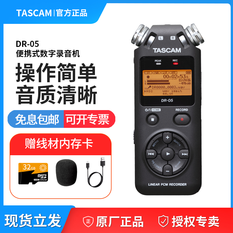 TASCAM DR07X DR-07X录音机调音台采访机婚庆内录直播吃播采访机-Taobao