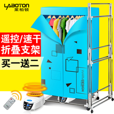 Сушилка для одежды Laibaidun LBT/19sz